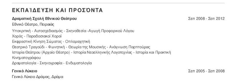 παράδειγμα ηθοποιού βιογραφικό εκπαίδευσης